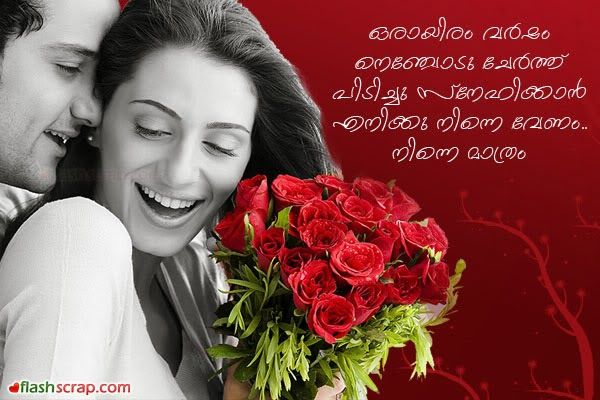 Featured image of post 1St Wedding Anniversary Wishes For Wife Malayalam