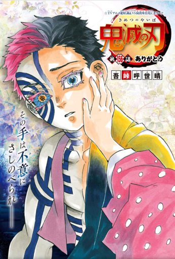 Featured image of post Kimetsu No Yaiba Akaza Human