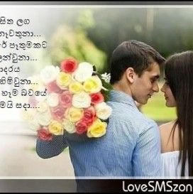 Featured image of post Love Quotes For Him In Sinhala