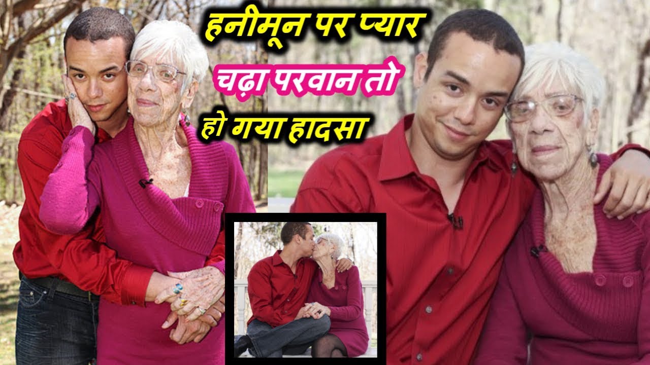 Featured image of post Old Lady Young Man Marriage