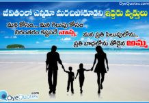 Featured image of post Parents And Children Quotes In Telugu