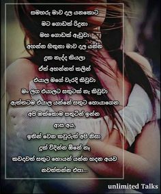 Featured image of post Sad Love Quotes For Him In Sinhala