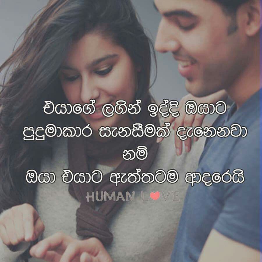 Featured image of post True Love Quotes For Him In Sinhala